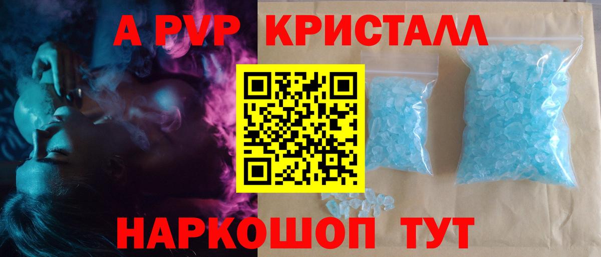 Alpha PVP крисы CK  Alpha PVP СК КРИС  Alfa_PVP  Тула  Вход с VPN  Alpha-PVP Соль 