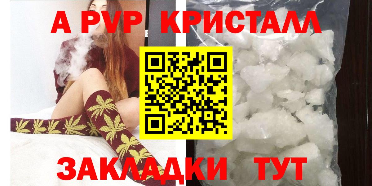 Альфа ПВП VHQ Тула