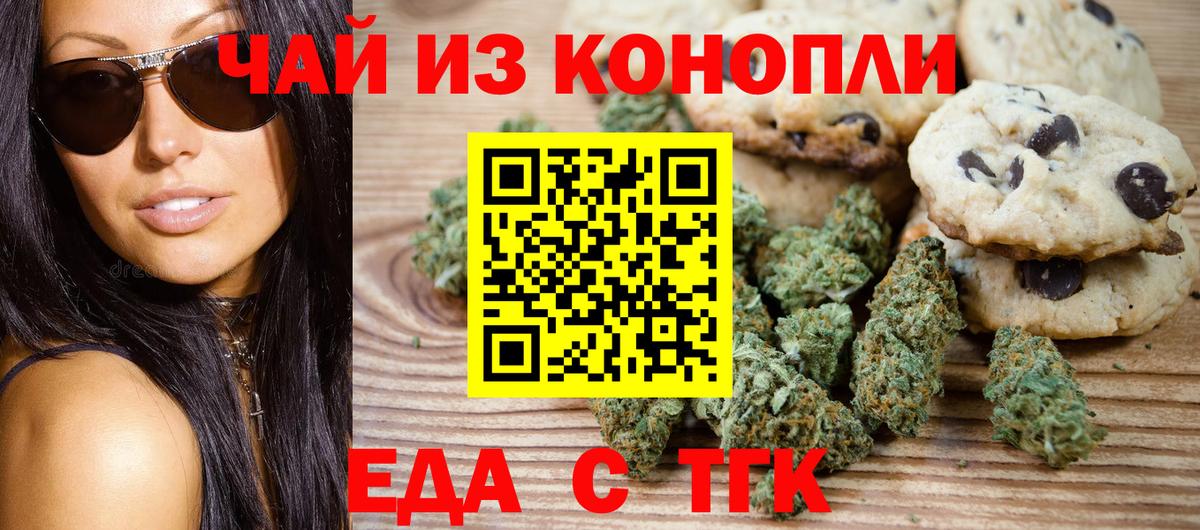 Тула  Cannafood марихуана  Вход с VPN 