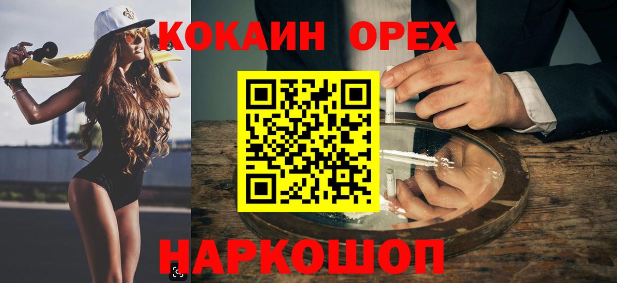 КОКАИН VHQ  Вход с VPN  Тула 