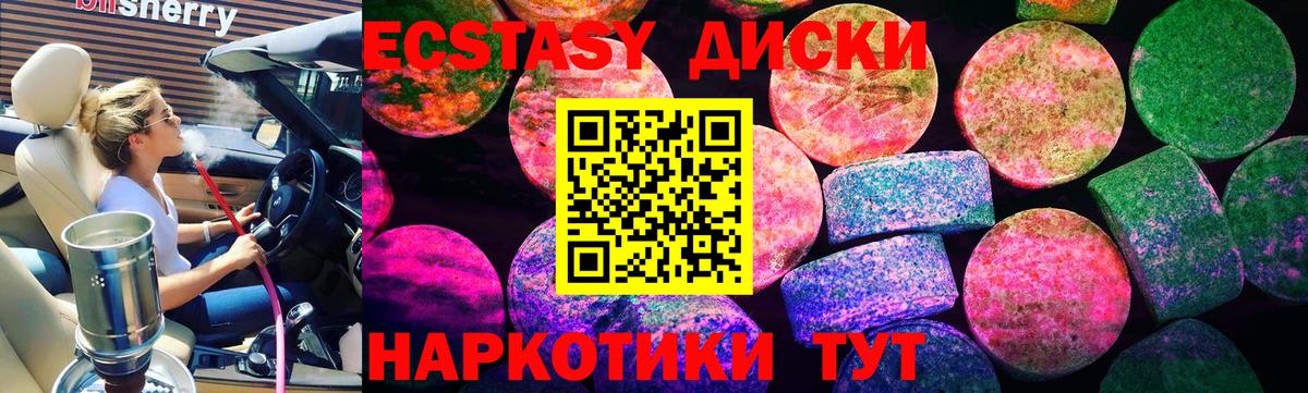 ЭКСТАЗИ MDMA  Экстази Дубай  Экстази  Вход с VPN  Тула 