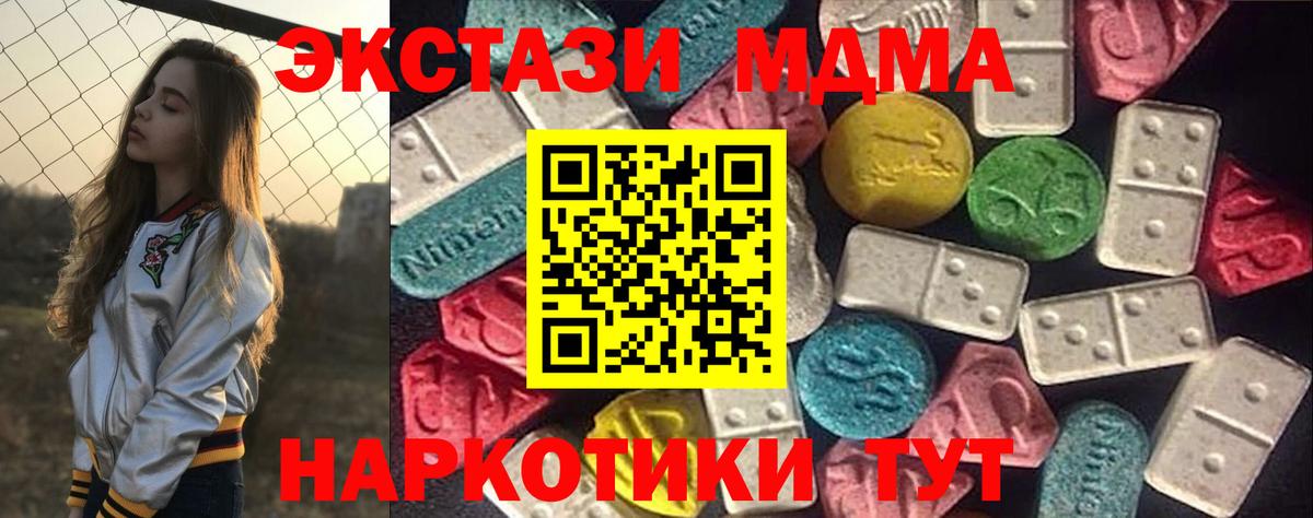 ЭКСТАЗИ 280 MDMA Тула