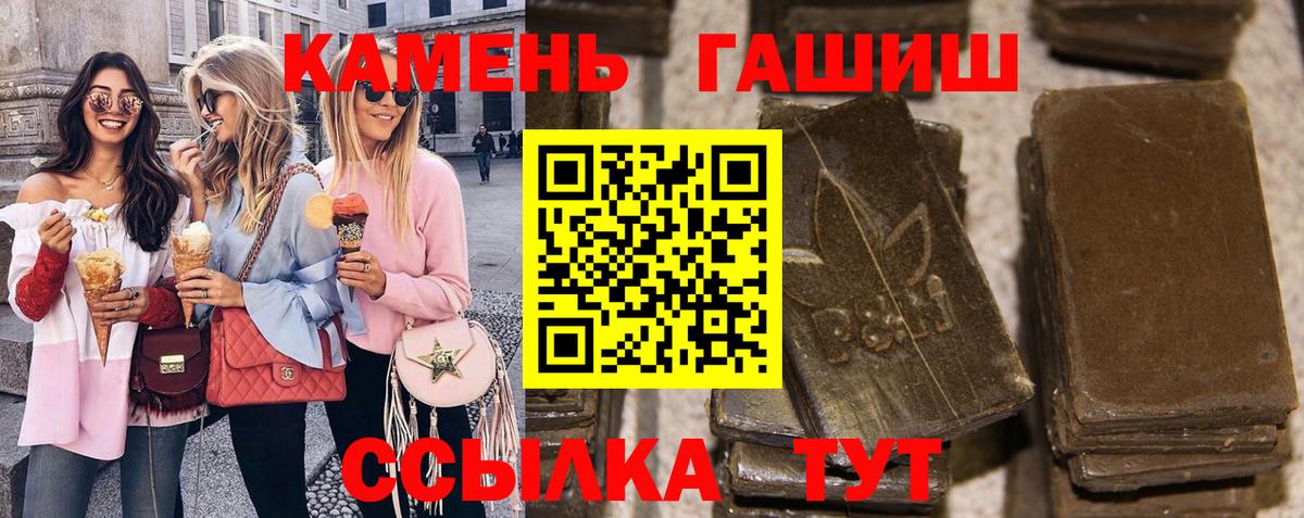 ГАШ 40% ТГК  Вход с VPN  ГАШИШ Ice-O-Lator  Гашиш  Тула 