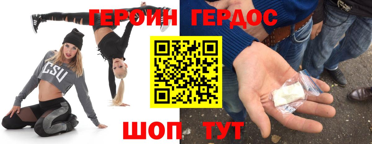 Героин  Героин афганец  Вход с VPN  Тула 