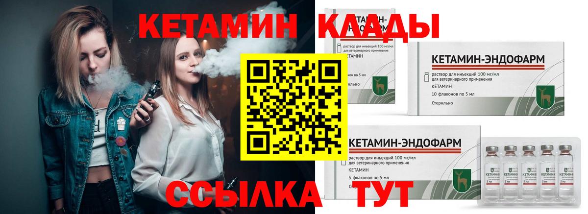 КЕТАМИН VHQ  Вход с VPN  OMG онион  КЕТАМИН VHQ  Тула 