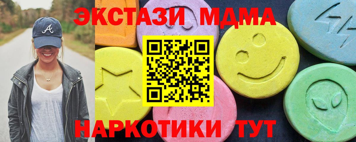 МДМА Molly  МДМА  Вход с VPN  Тула  МДМА crystal 