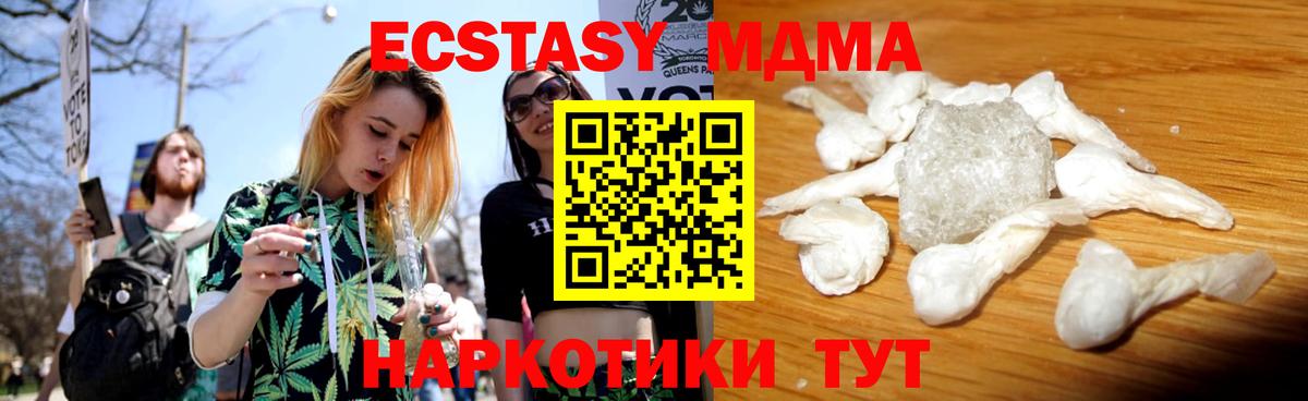 МДМА кристаллы Тула
