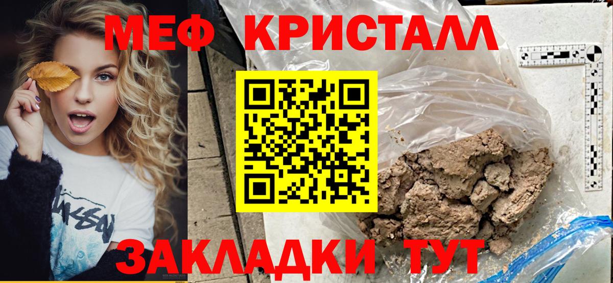 Меф мяу мяу Тула