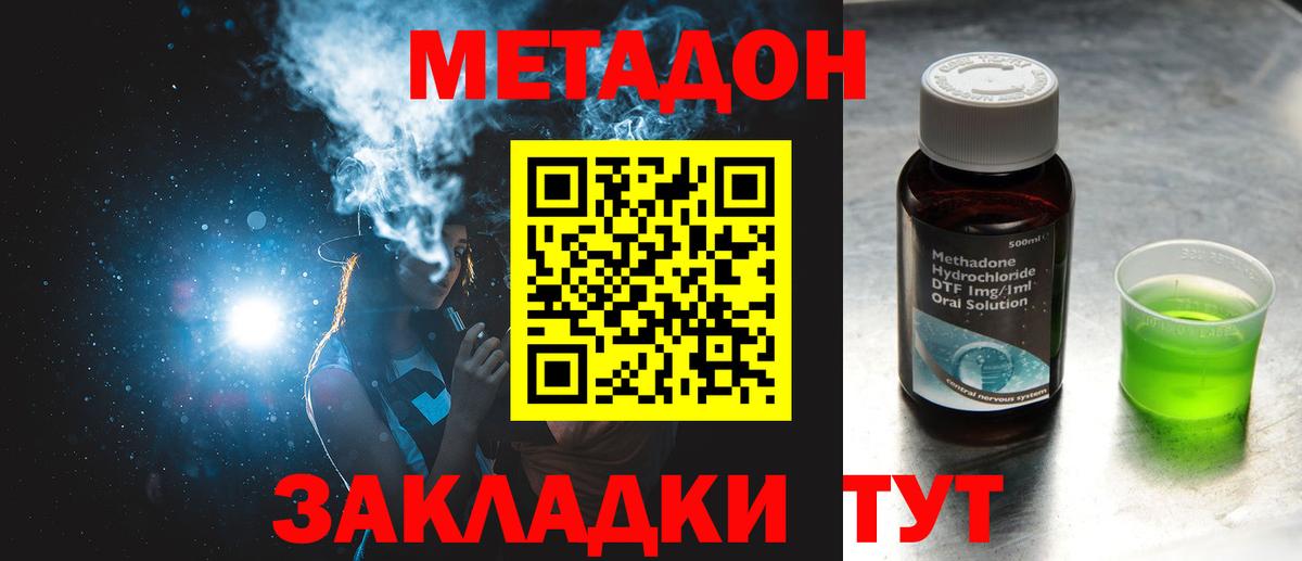 МЕТАДОН VHQ Тула