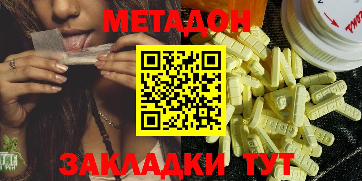 Тула  МЕТАДОН мёд  блэк спрут ТОР  Вход с VPN 