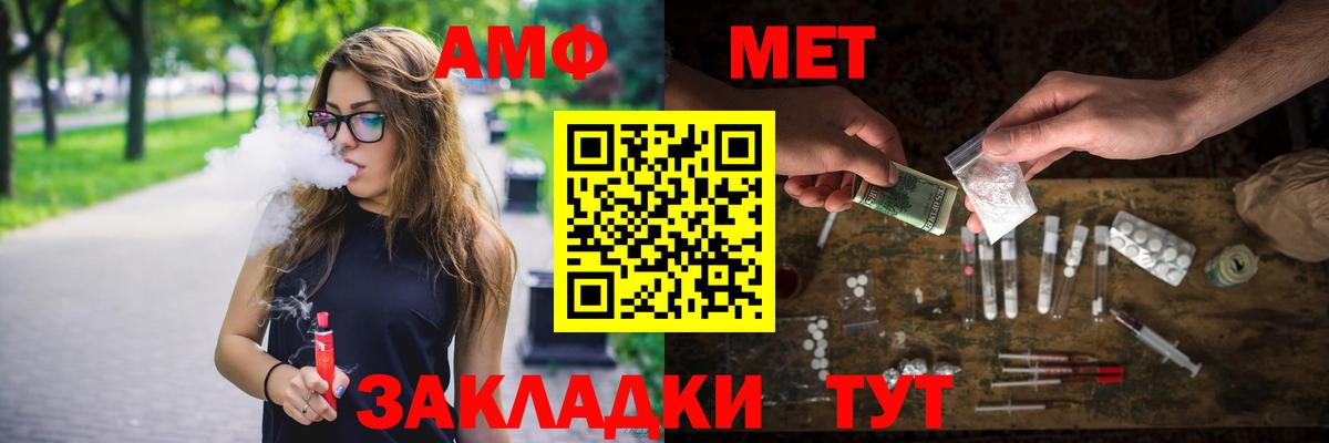 МЕТАМФЕТАМИН винт  Метамфетамин  Вход с VPN  Тула  МЕТАМФЕТАМИН винт 
