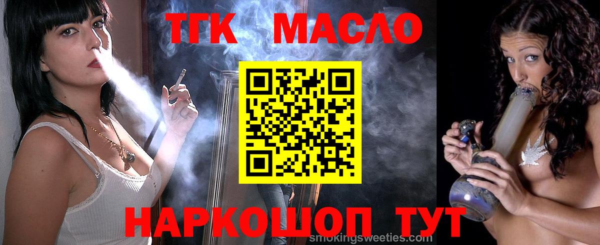 Дистиллят ТГК гашишное масло  ТГК концентрат  Тула  Вход с VPN 