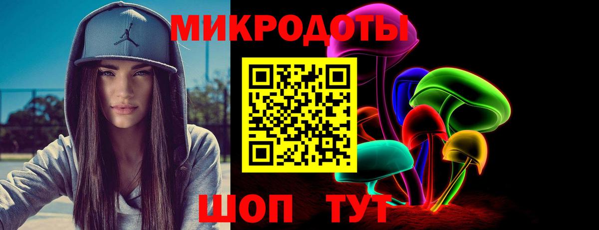 Галлюциногенные грибы ЛСД Тула